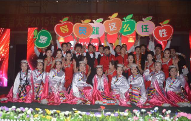 图为辅导员们参加元旦晚会节目表演
