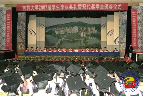 毕业典礼会场